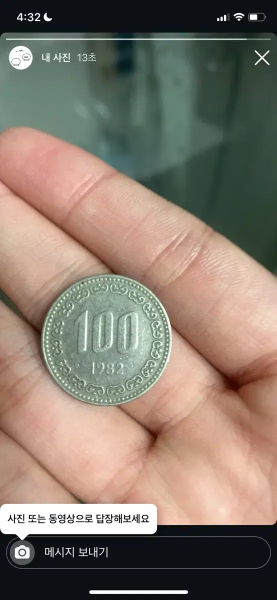 1982년도 100원짜리 동전