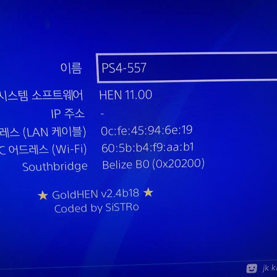 ps4 펌웨어 11.00