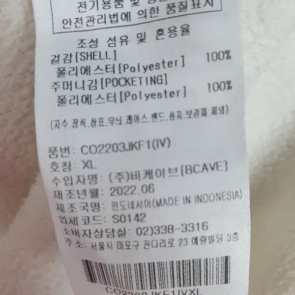 커버낫 COVERNAT 후리스 크림 3400082