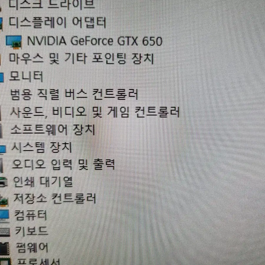 컴퓨터본체  i5-4690/GTX650/128gb/1테라