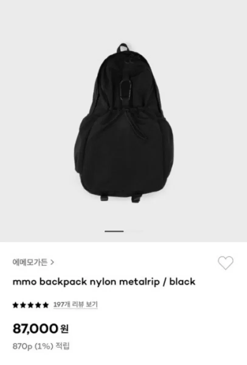 에메모가든 나일론 메탈립 블랙 085