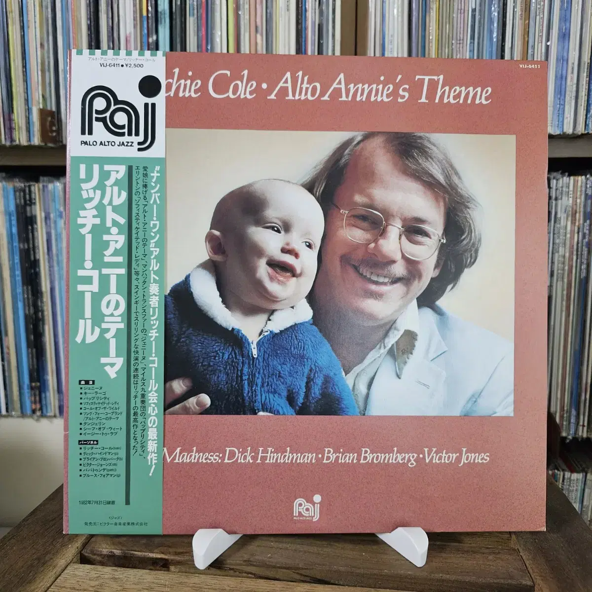 (민트급)Richie Cole - Alto Annie's Theme LP