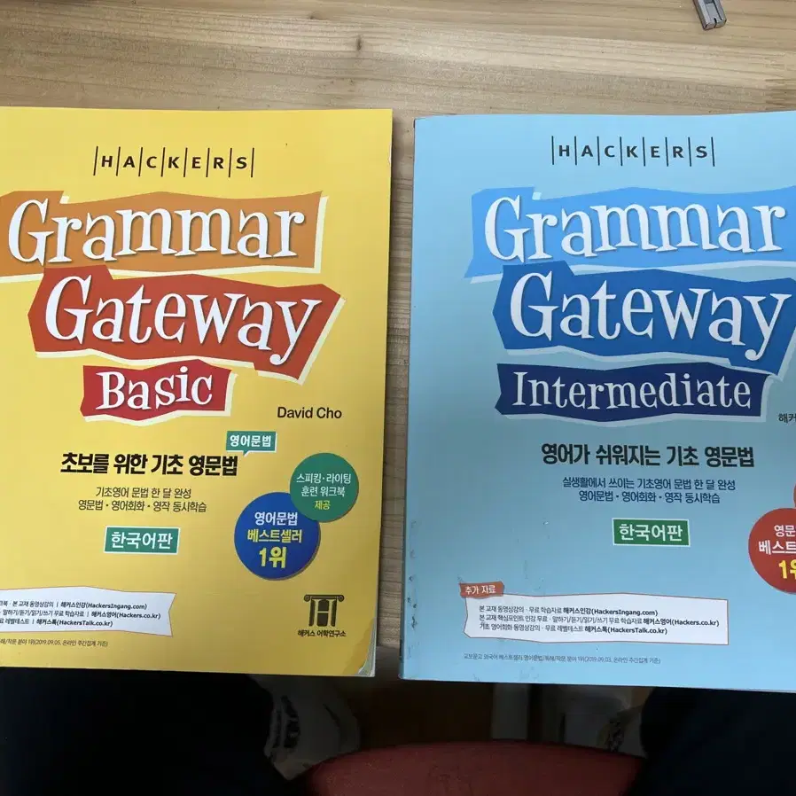 [새책V] Grammar Gateway 2권