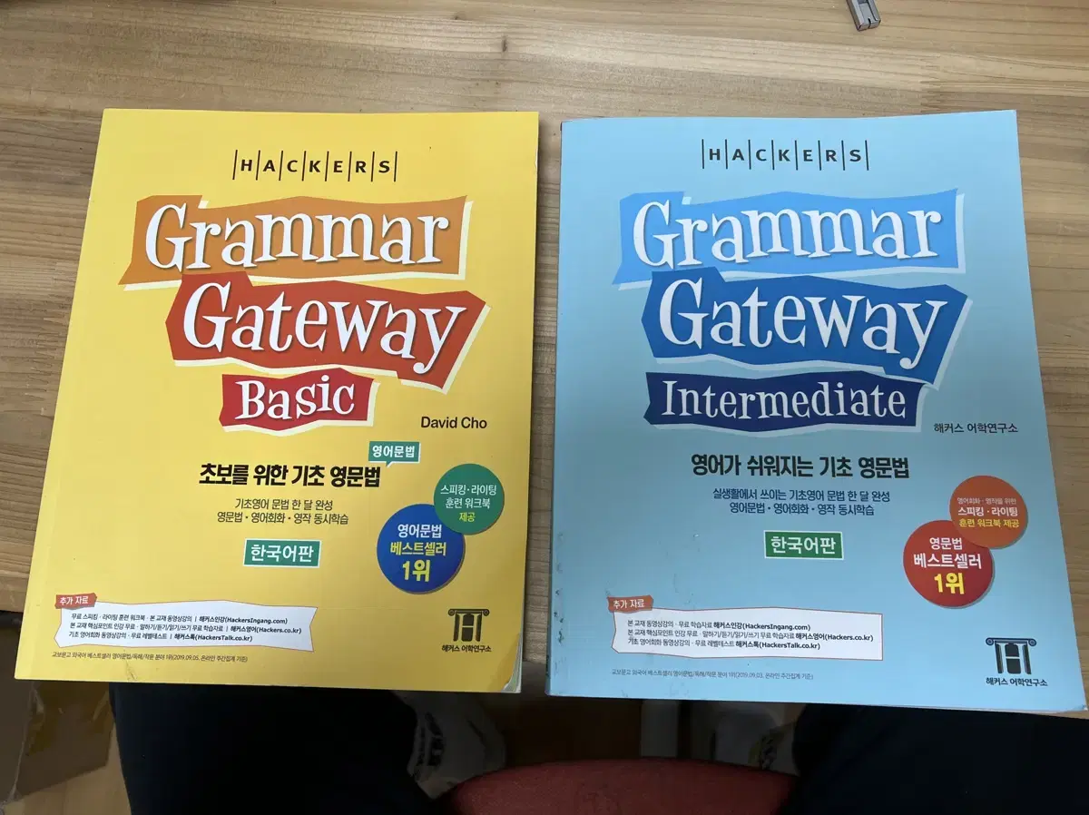 [새책V] Grammar Gateway 2권