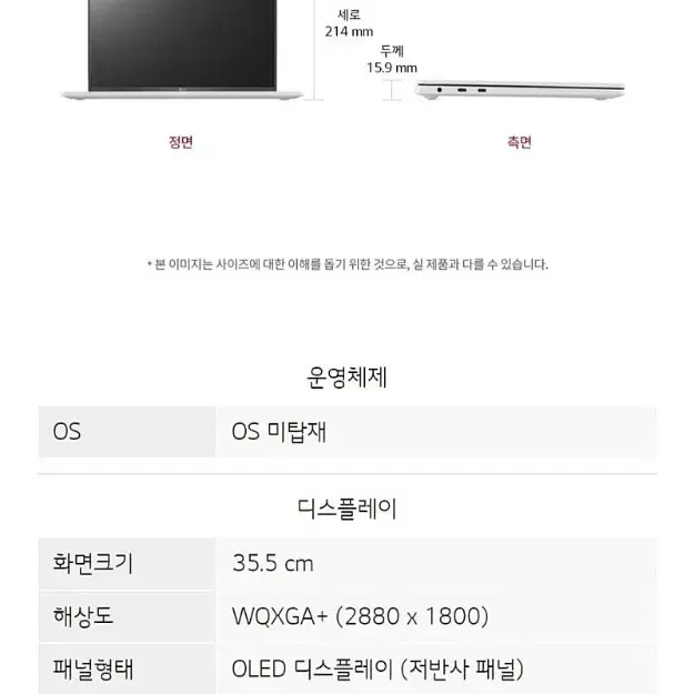 미개봉/엘지 그램 스타일 14 OLED i5 14ZD90RS-GX56K