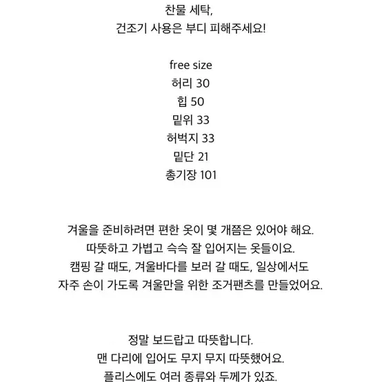 아뜰리에 러브송 / 플리스 투웨이 팬츠 핑크