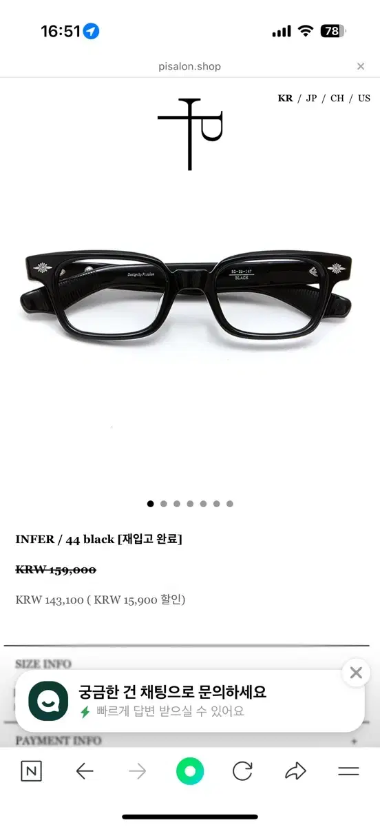 파이살론 INFER 44 black