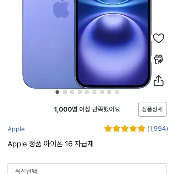 아이폰 16 256 울트라 마린