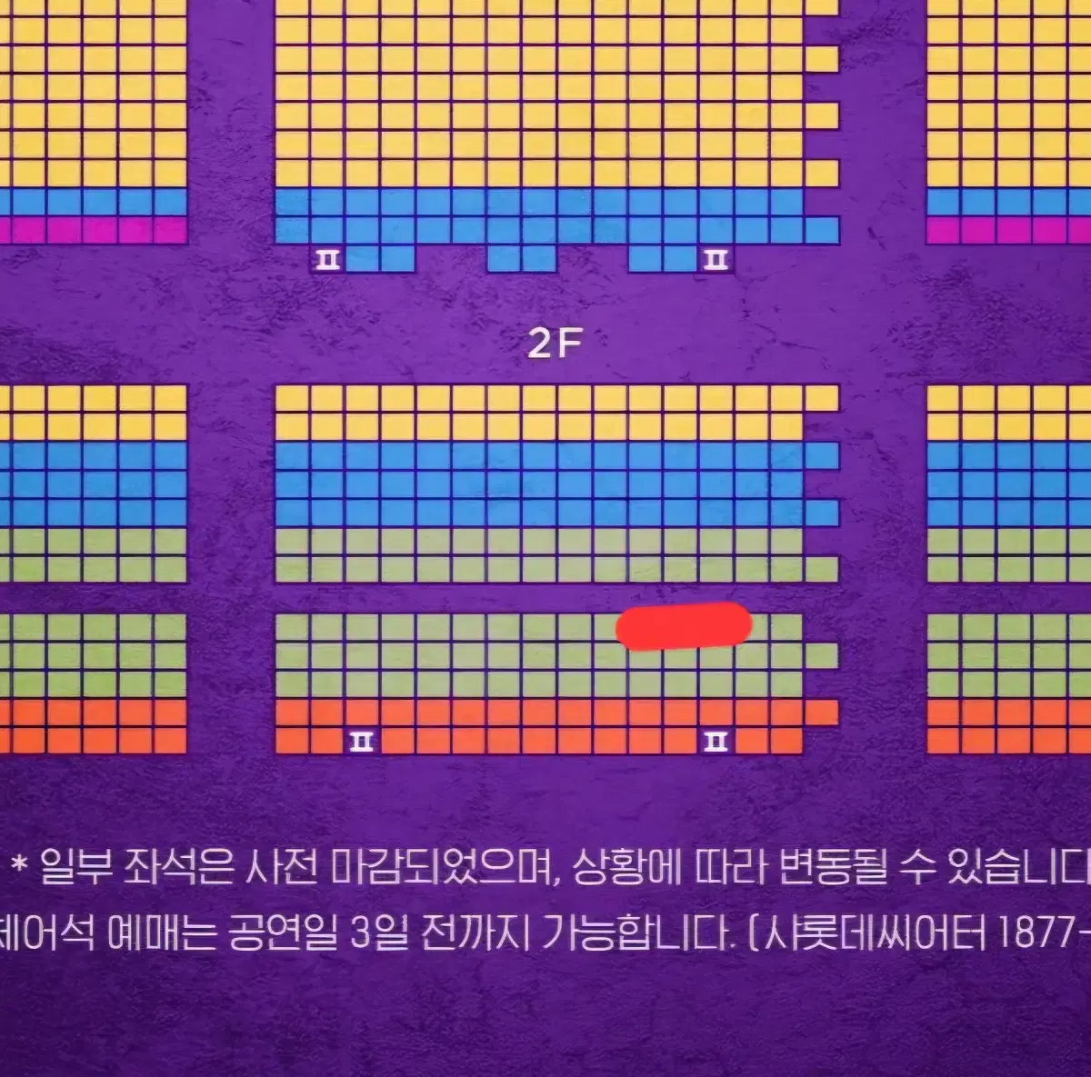 2/1 14:00 뮤지컬 알라딘 2층 B구역 S석 단석 *김준수 강홍석