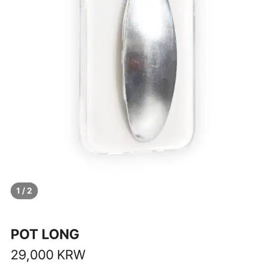 rours 라월스 POT LONG 아이폰13케이스