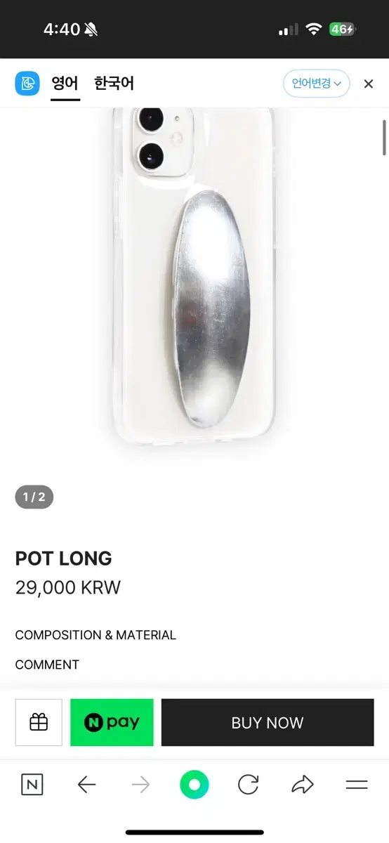 rours 라월스 POT LONG 아이폰13케이스