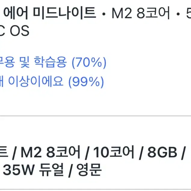 급처] 맥북 에어 13 m2 gpu10, 8GB, 512GB 35W듀얼