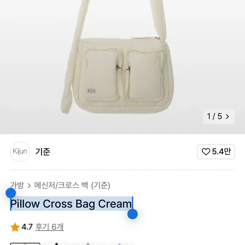 kijun 기준가방 Pillow Cross Bag Cream