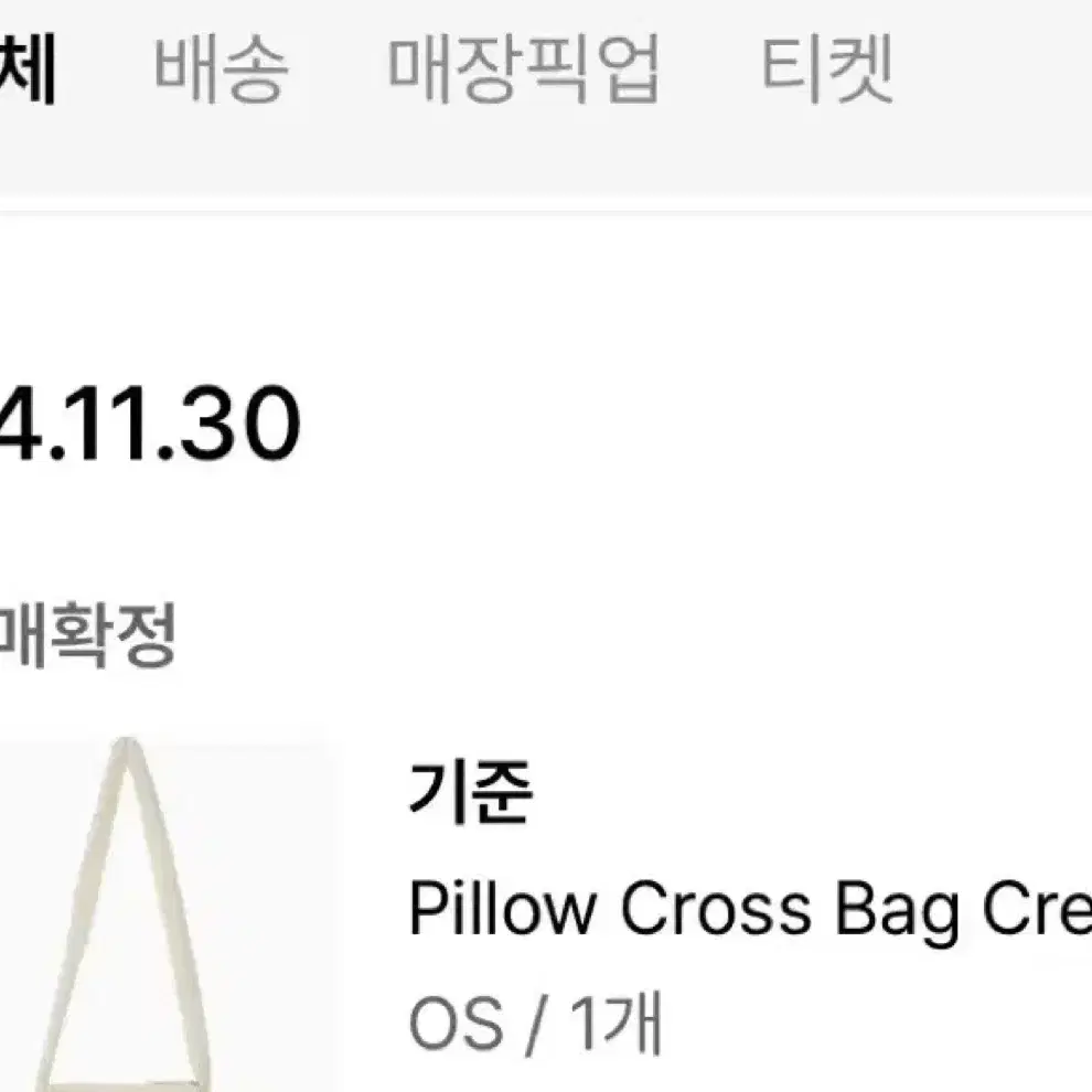 kijun 기준가방 Pillow Cross Bag Cream