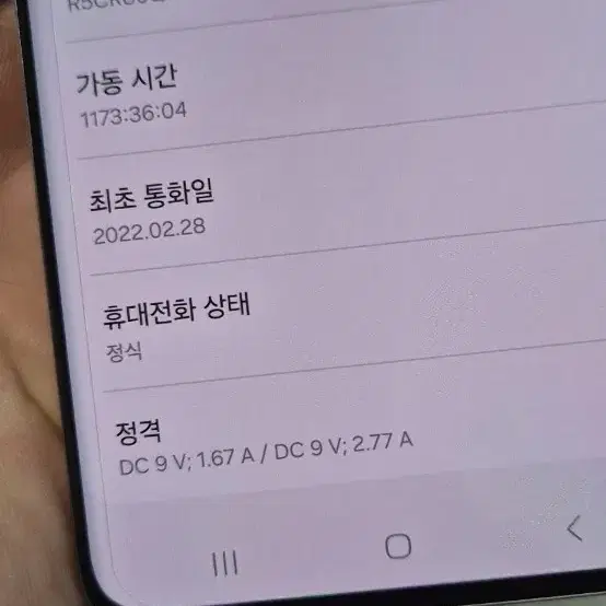 갤럭시 퀀텀2 스마트폰 휴대폰