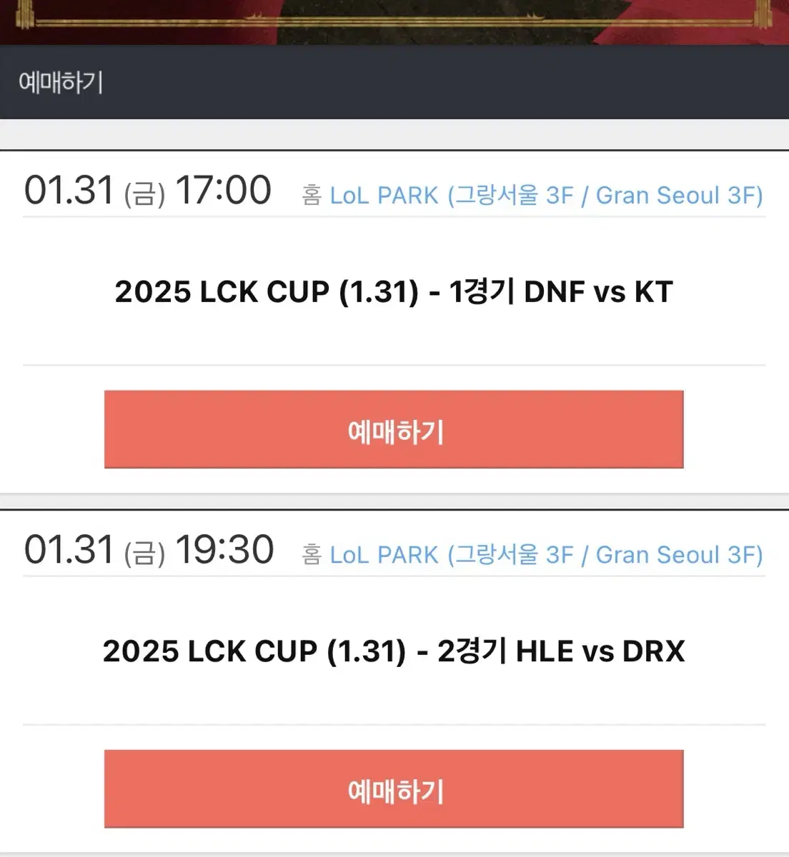 Lck cup hle drx 한화 디알엑스 양도