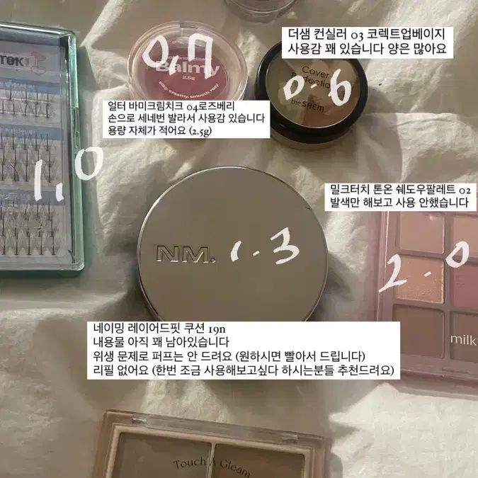 화장품 급처 개별 처분과 일괄 처분 둘다 합니다