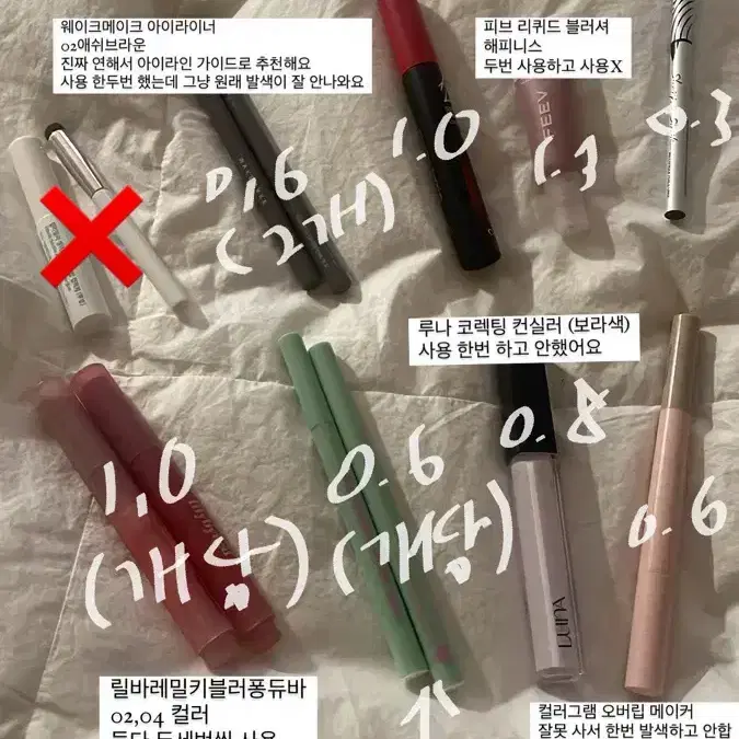 화장품 급처 개별 처분과 일괄 처분 둘다 합니다