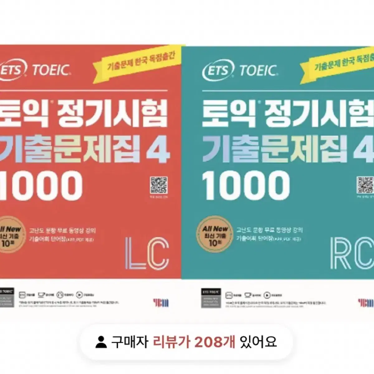 Ets 1000제 4 기출 토익 pdf