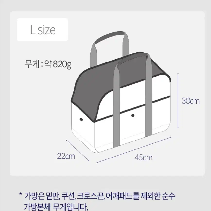 바잇미 잇백 강아지 이동가방 크림 L사이즈