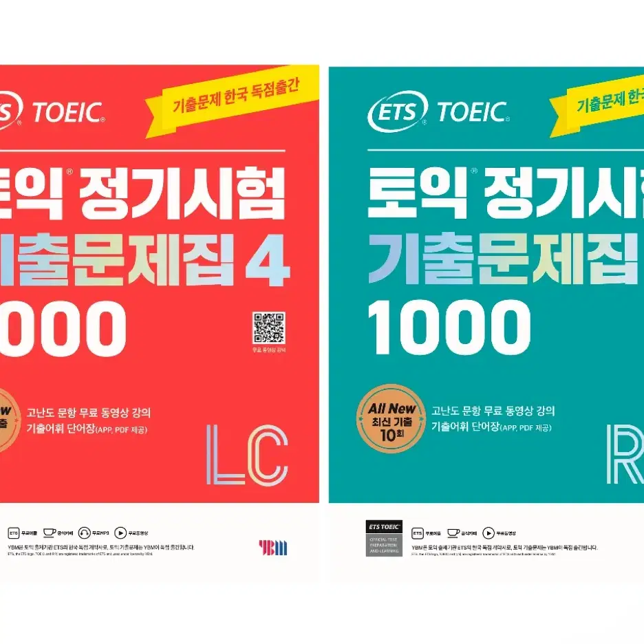 ETS 토익 정기시험 기출문제집4 RC LC pdf