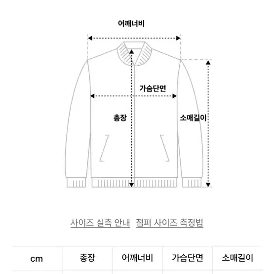 크랭크 셔링 바람막이 베이지