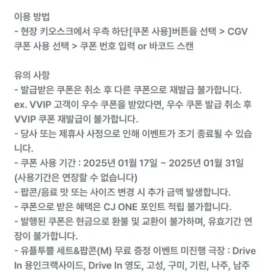 cgv 팝콘 m