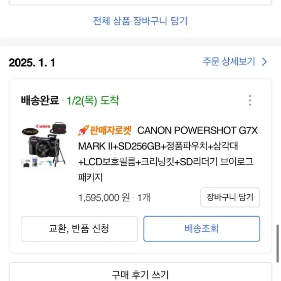 [새상품급]캐논 파워샷 G7 X mark2 카메라