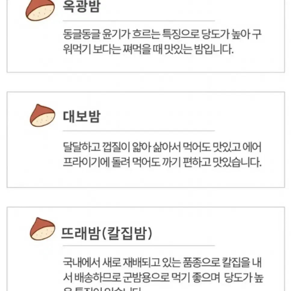 부여군 24년 햇밤 2kg 칼집밤 뜨래밤 군밤용 중과