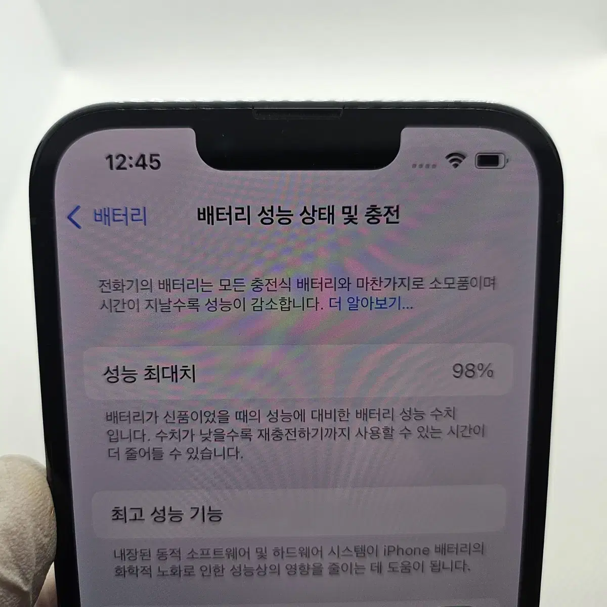 아이폰13프로256 블루 팝니다 배터리98%