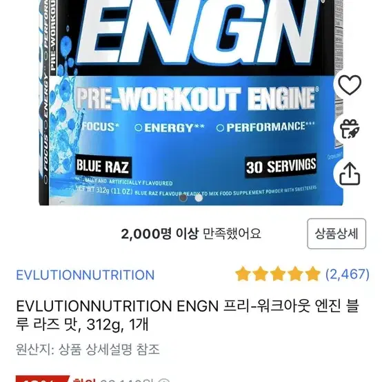 engn 부스터 새상품 팝니다