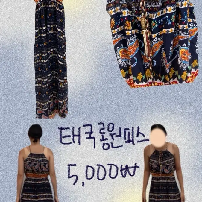 휴양지 패턴 홀터넥 롱 원피스