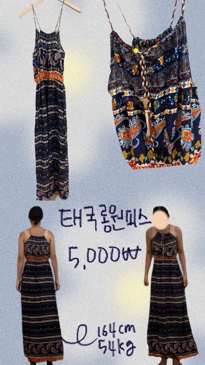 휴양지 패턴 홀터넥 롱 원피스