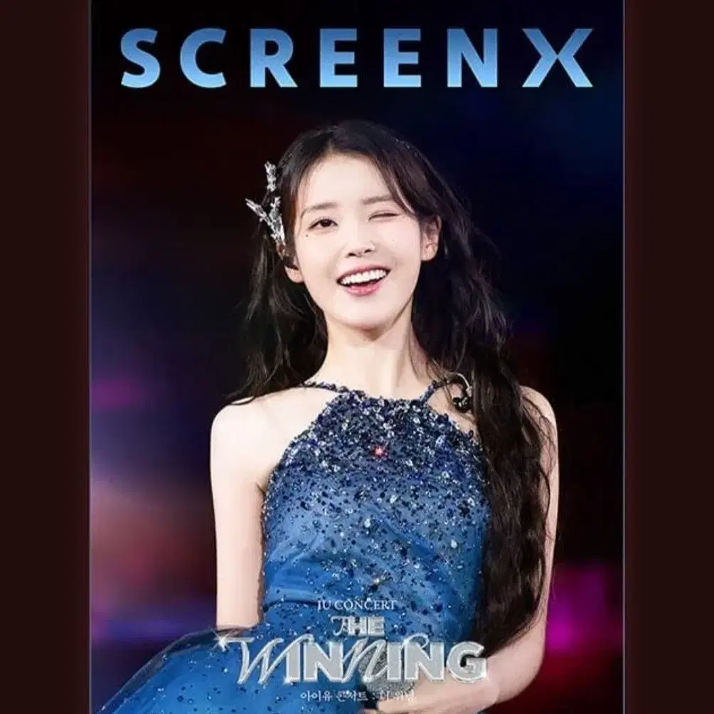 [아이유 콘서트 더 위닝] 스크린X 포스터 (1주차, 2주차)