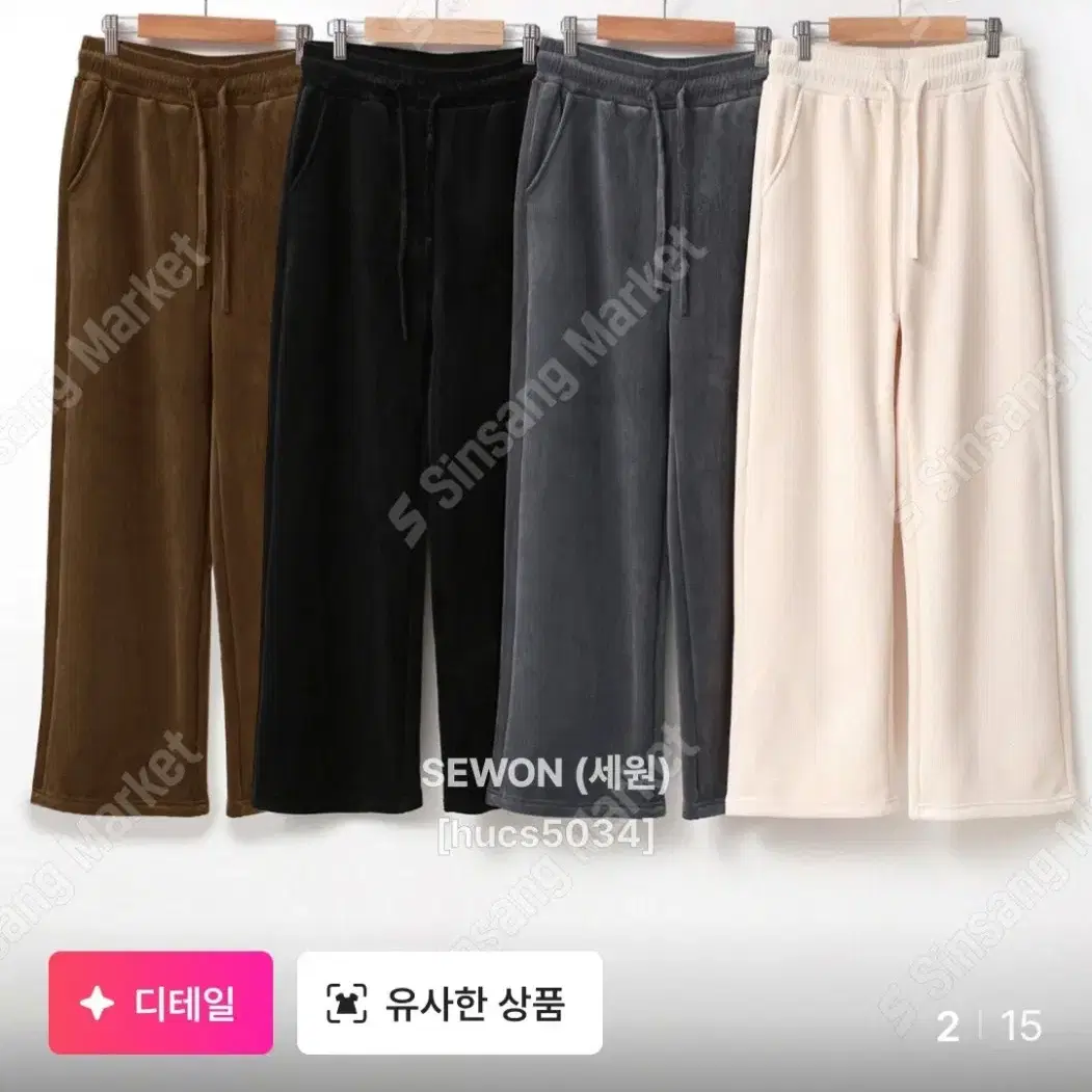 와이드 골덴  밴딩. 스판. 융기모. 통바지..4칼라. 77사이즈