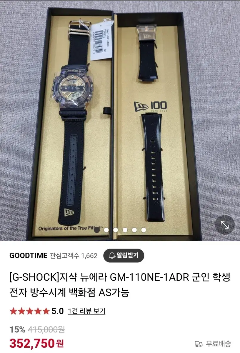 G-SHOCK 뉴에라 GM-110NE-1ADR 미개봉 새제품 싸게 팝니다