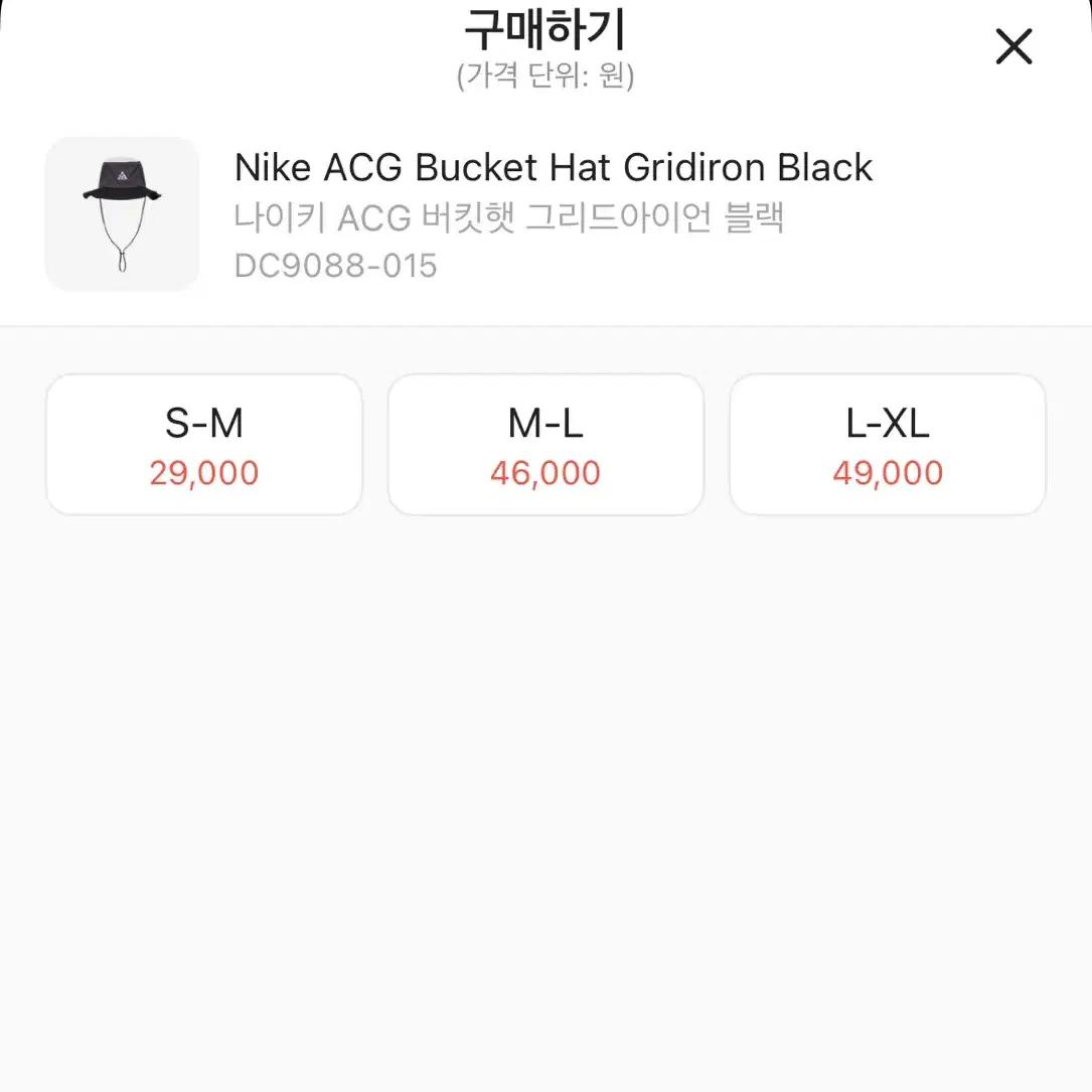 [M/L] 나이키 ACG 버킷햇 모자