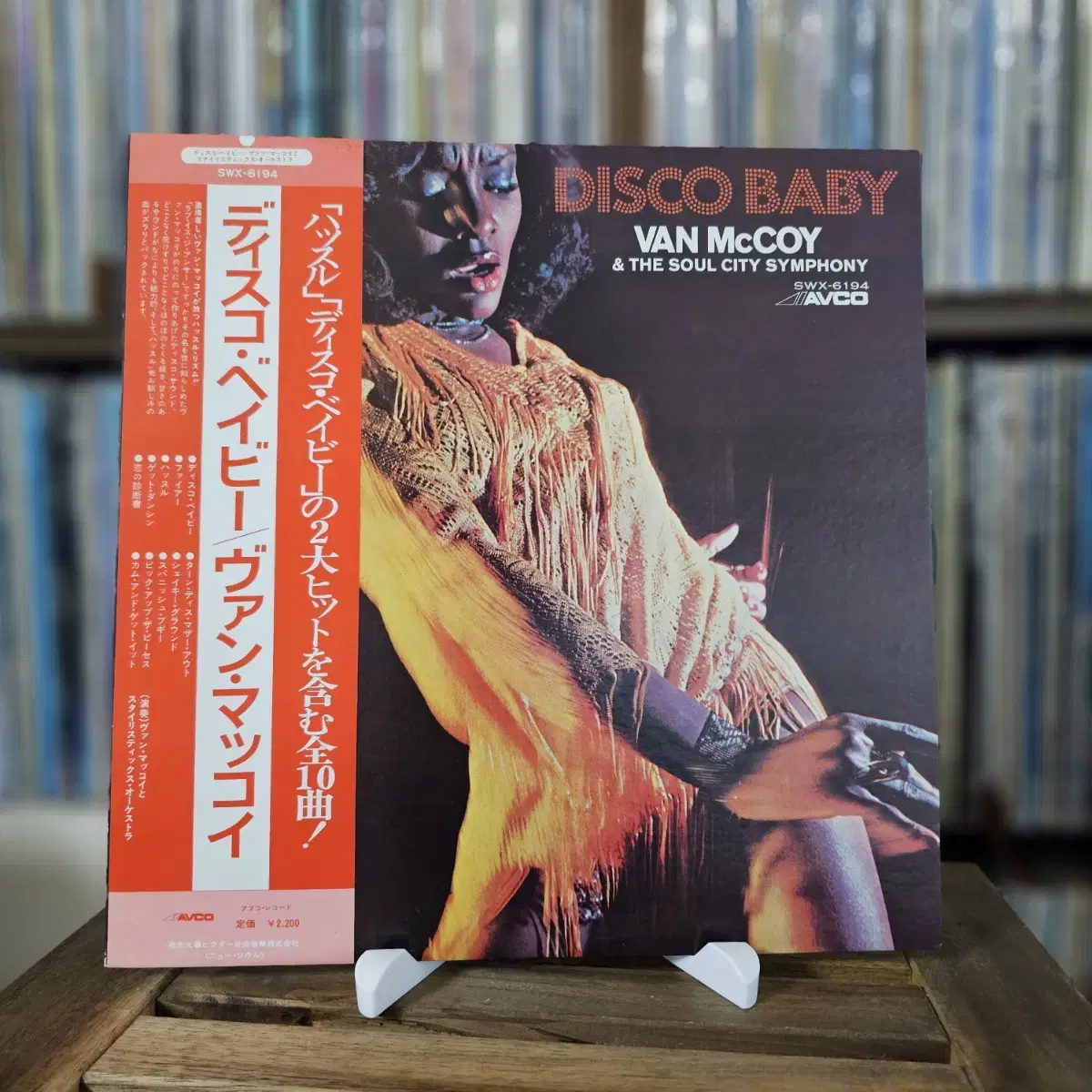 Van McCoy - Disco Baby LP