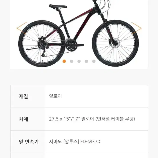 MTB 산악 자전거 판매합니다.(알톤 샌드스톤)