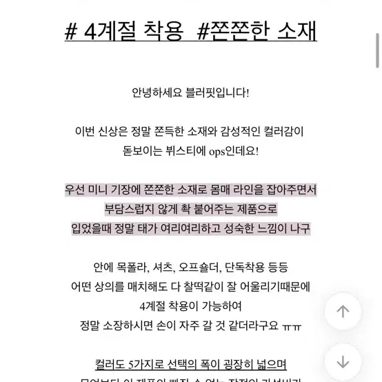 본인착샷)에이블리 뷔스티에 미니 원피스+셔츠 섹시착샷