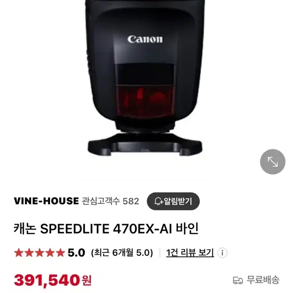 캐논470exai 스피드라이트