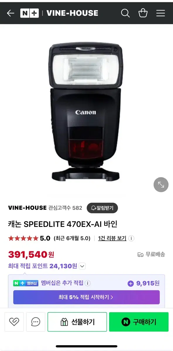 캐논470exai 스피드라이트