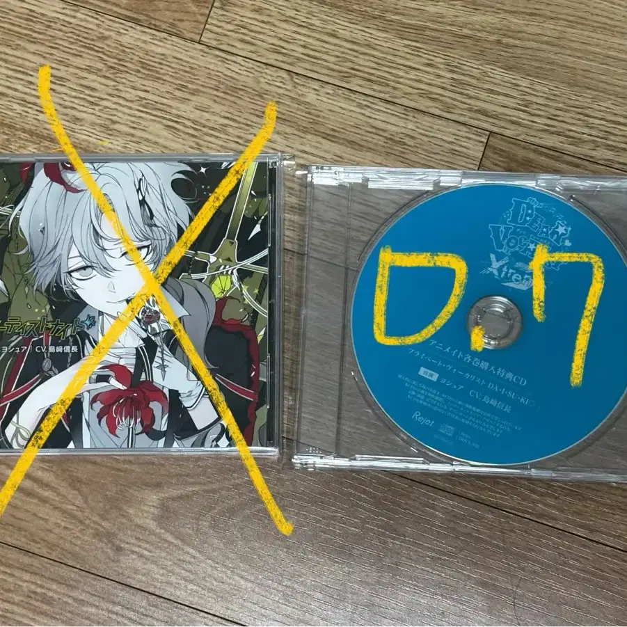 디어보 디어보컬리스트 CD