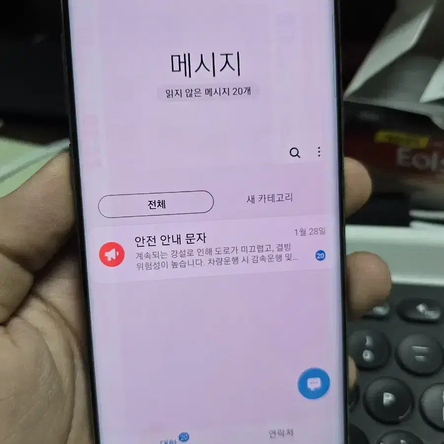 갤럭시s9플러스 256 판매