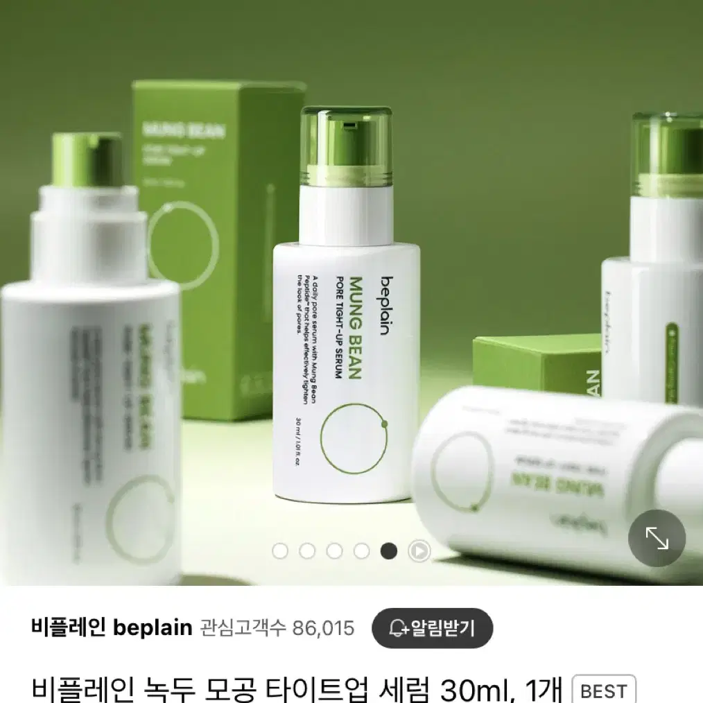 (미개봉) 비플레인 녹두 모공 세럼 30ml