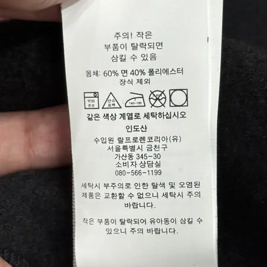 폴로 랄프로렌 스웻셔츠