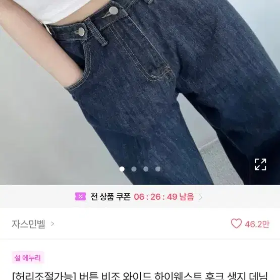 버튼 비조 와이드 하이웨스트 후크 생지 데님 청바지