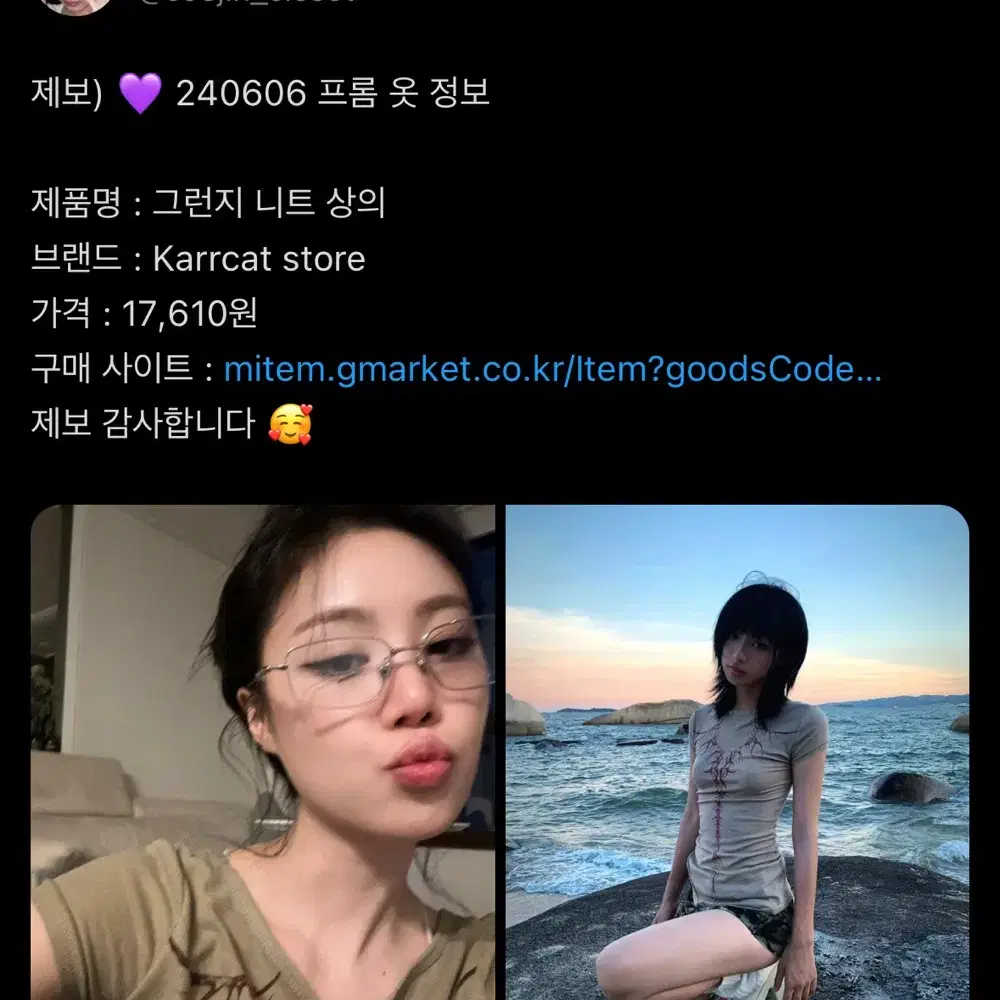 수진 착용 그런지 기하학 무늬 반팔티셔츠 S+M 일괄