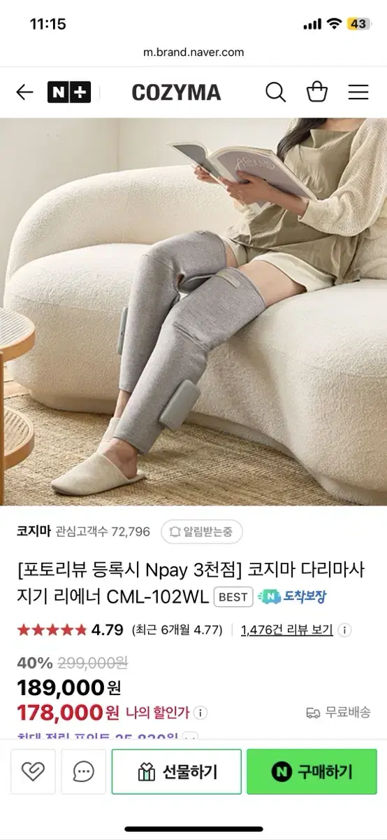 코지마 다리마사지기