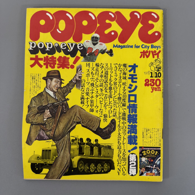 뽀빠이 1978-01-10 빈티지잡지 POPEYE 일본 레트로 매거진